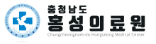충청남도홍성의료원