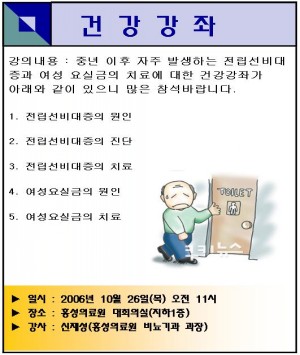 10월 무료건강강좌 안내