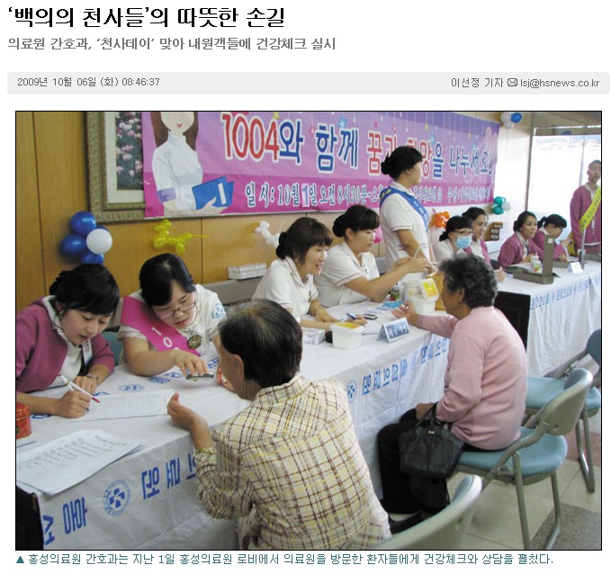 간호과 1004데이 행사 의료지원 봉사