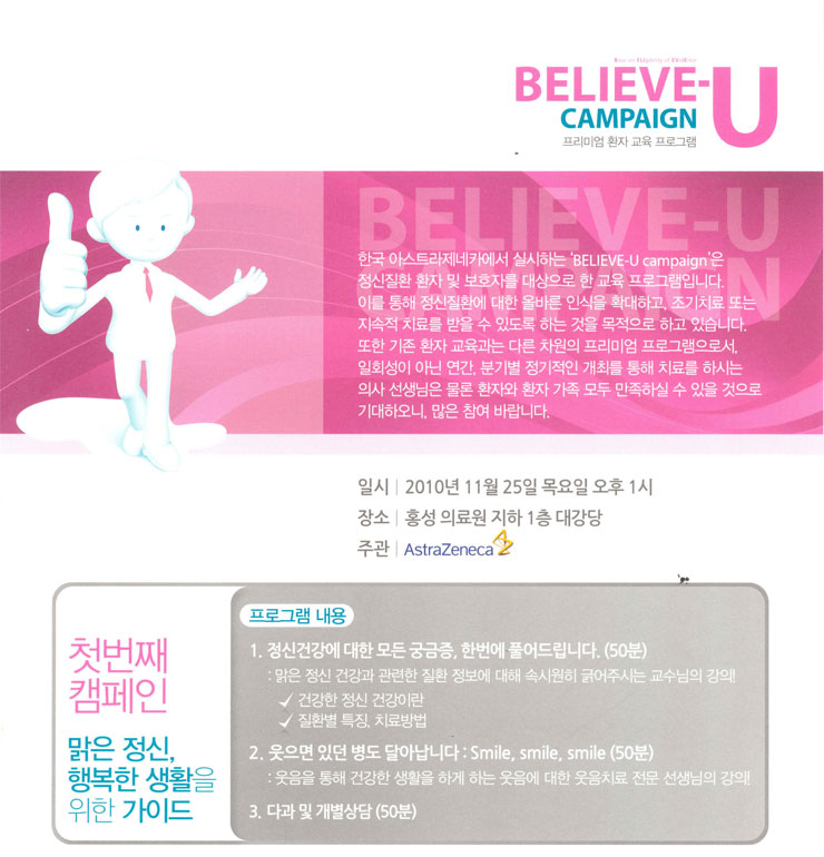 건강한 정신건강에 대한 강좌 안내