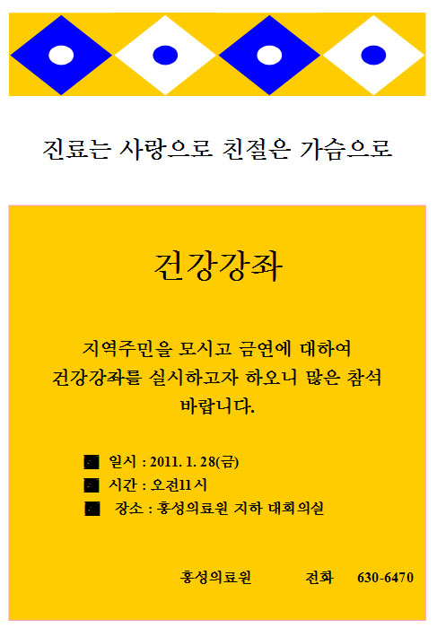 금연에 대한 건강강좌 안내
