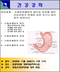 11월 무료건강강좌 안내