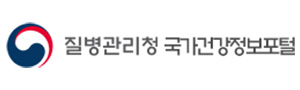 질병관리청 국가건강정보포털
