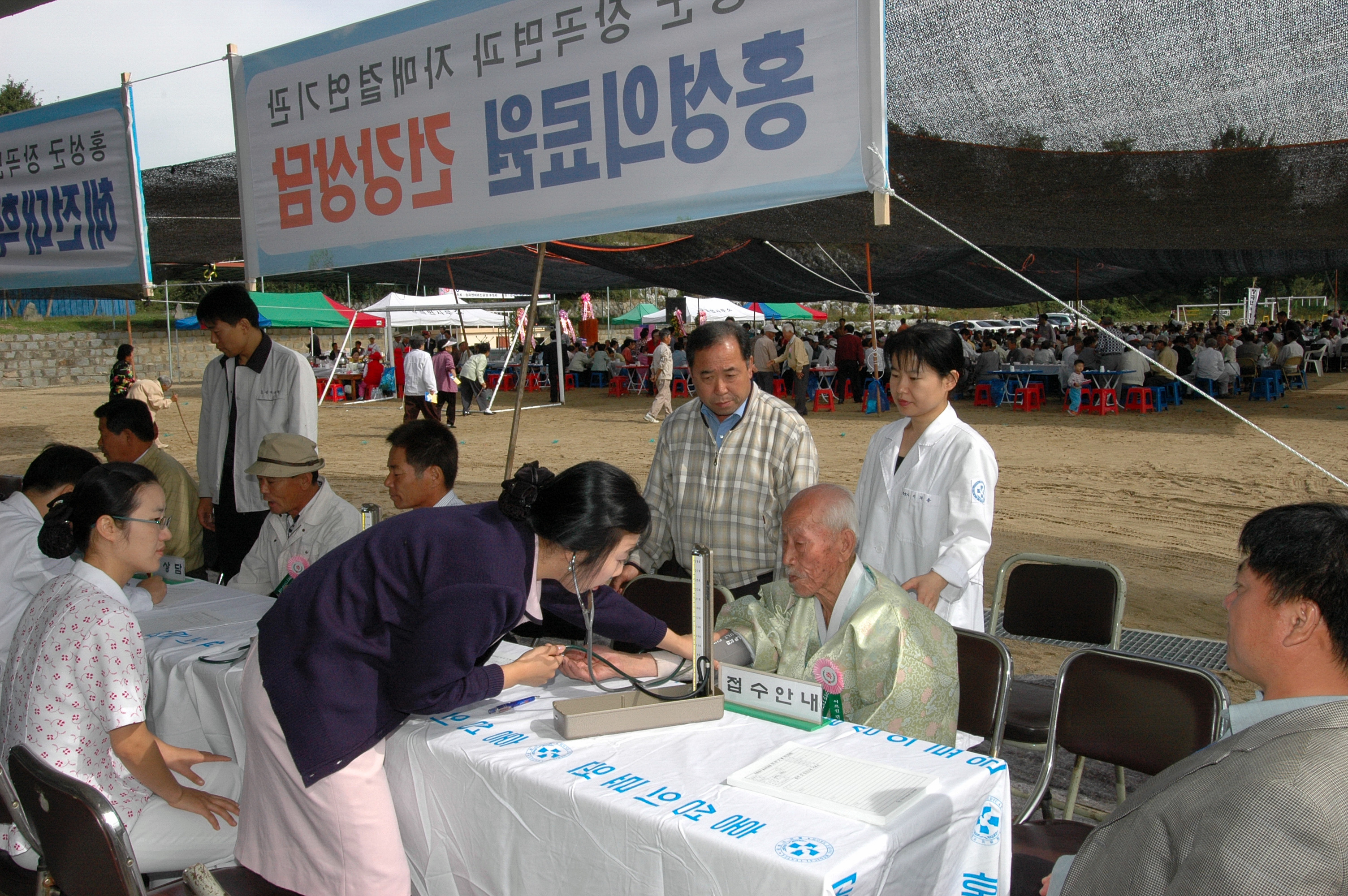 홍성군 장곡면 무료진료 실시