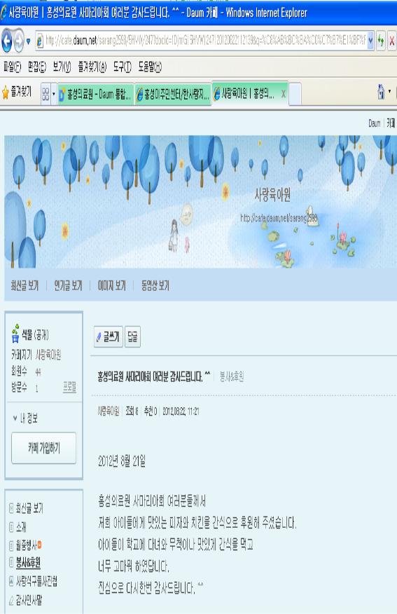 사랑의 피자 및 치킨배달