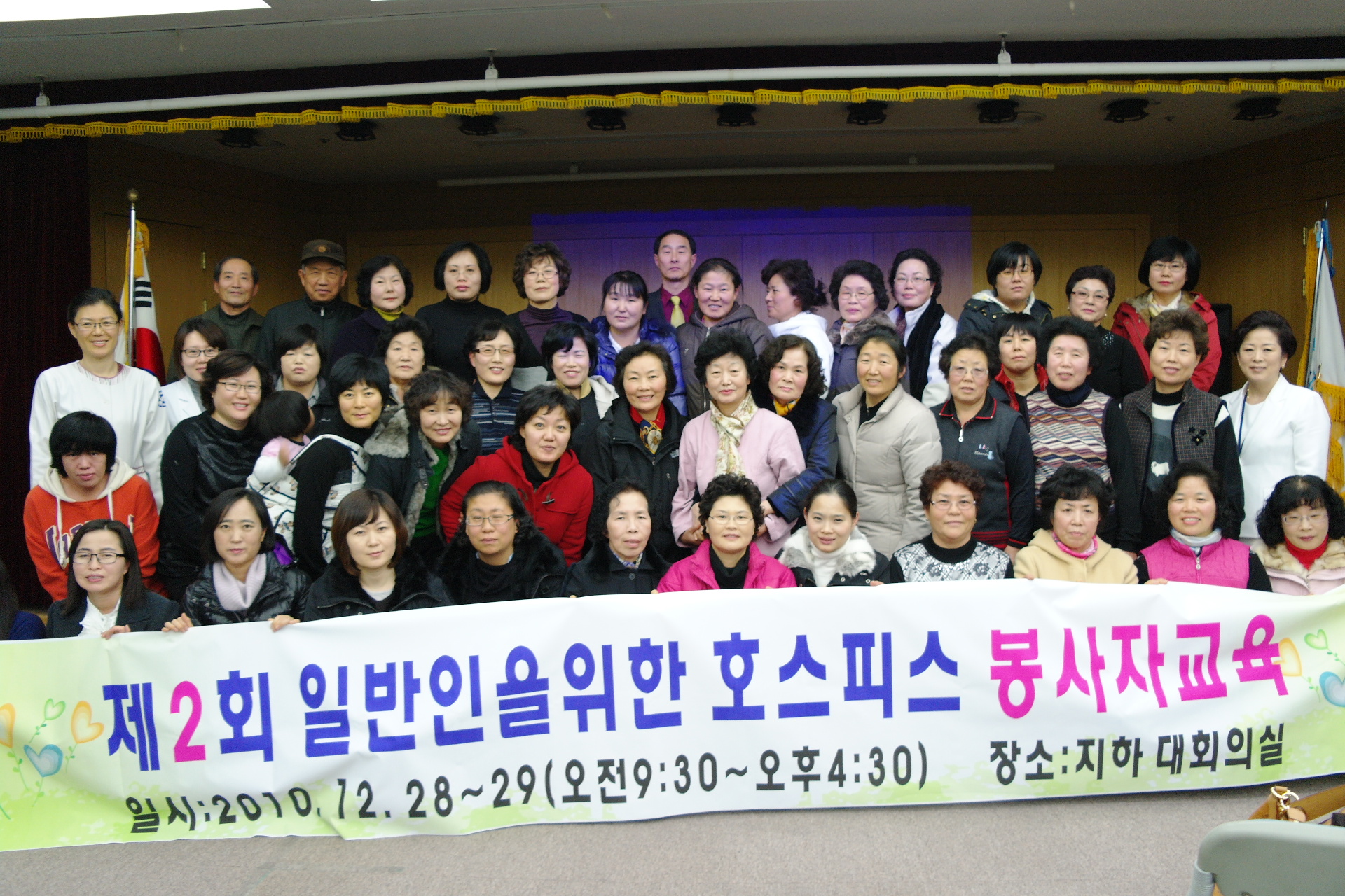 홍성의료원 호스피스 자원봉사자 교육실시