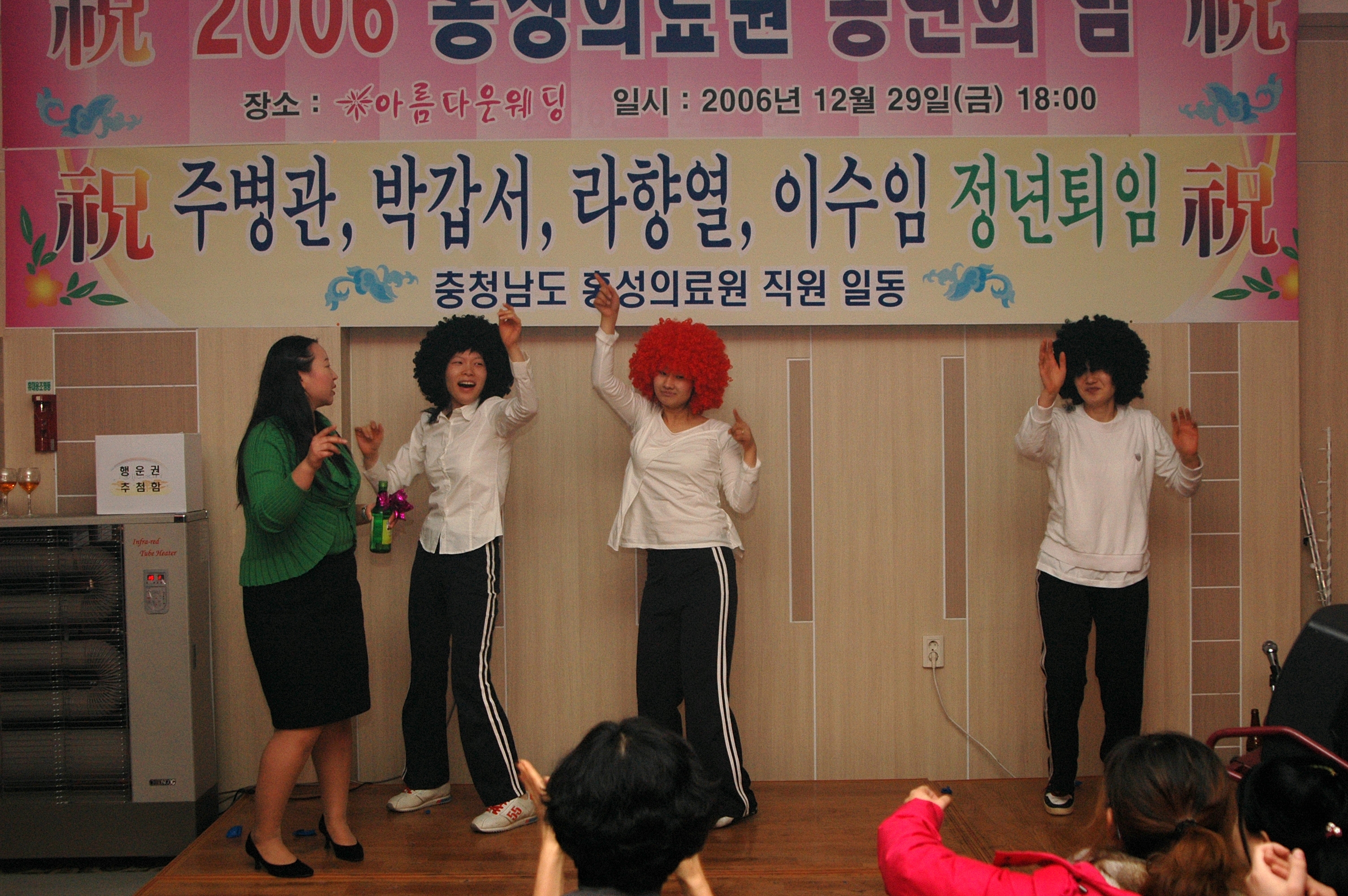 송년의 밤 행사