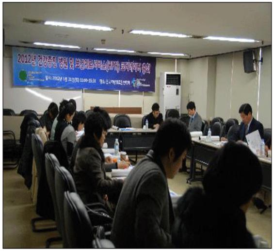 건강증진병원 코디네이터 총회참석