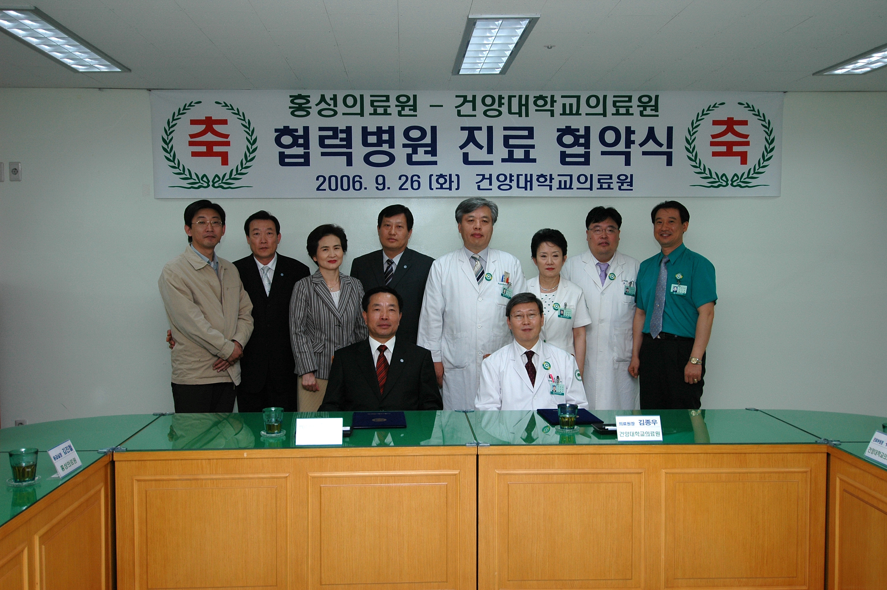 건양대학교의료원 협력병원 진료협약