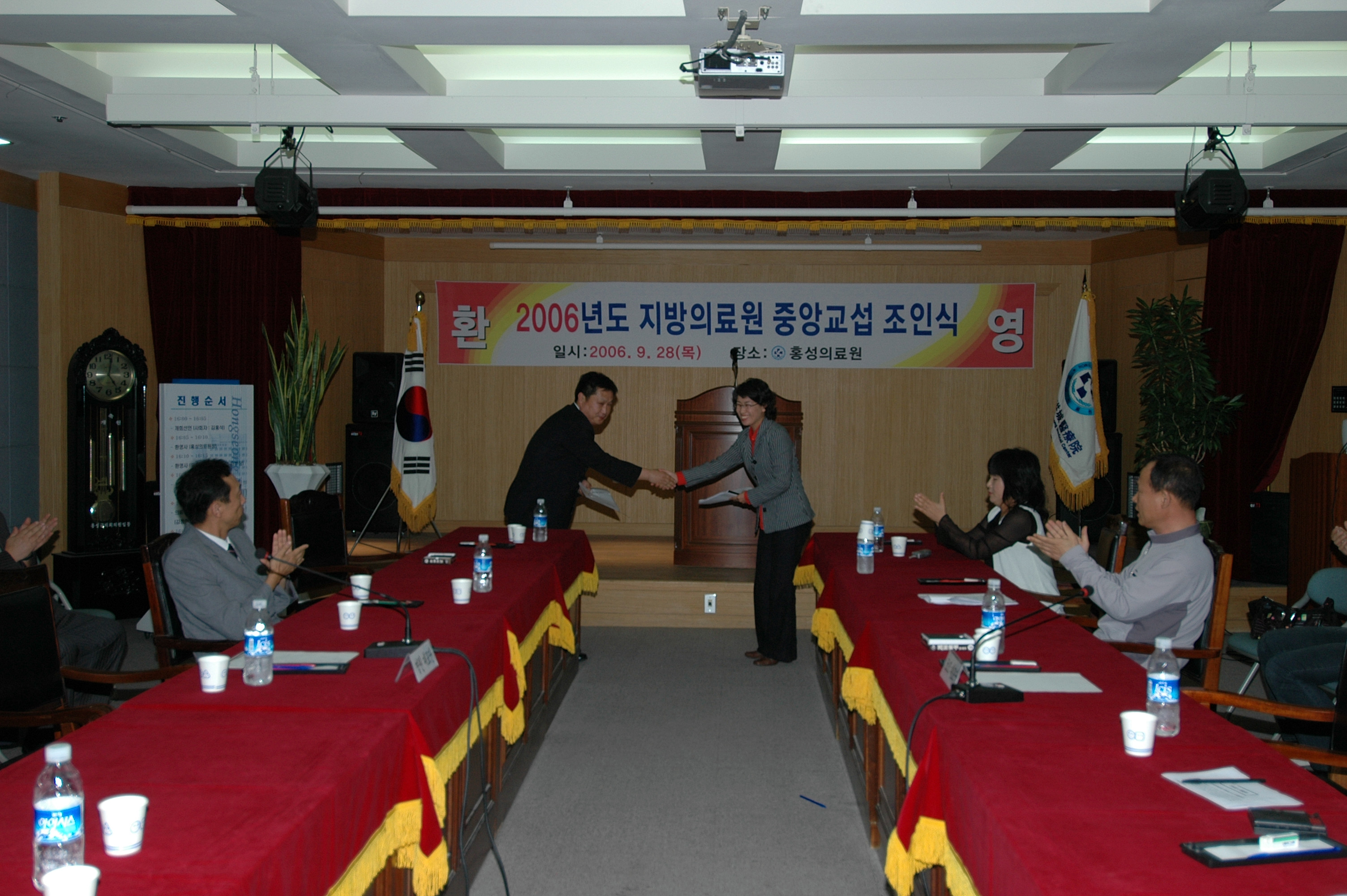 2006년 전국지방의료원 임금 및 단체협약 조인식 홍성의료원서 개최