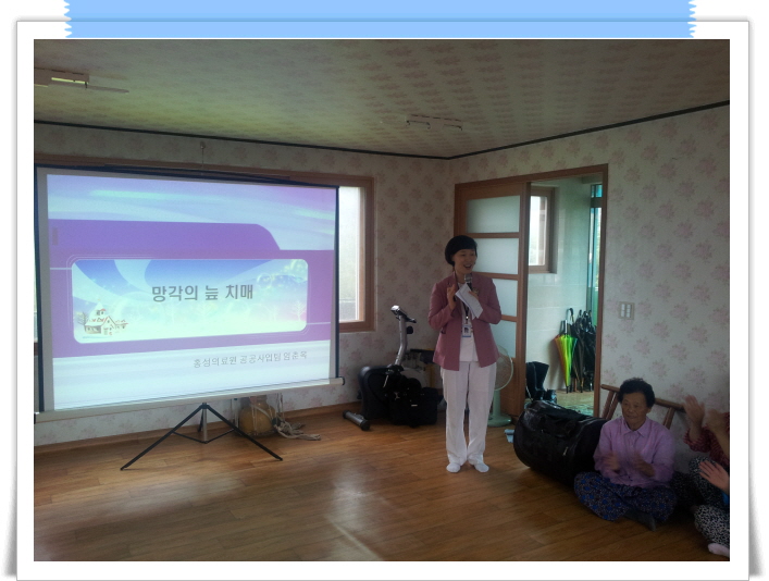 경로당우울증교육
