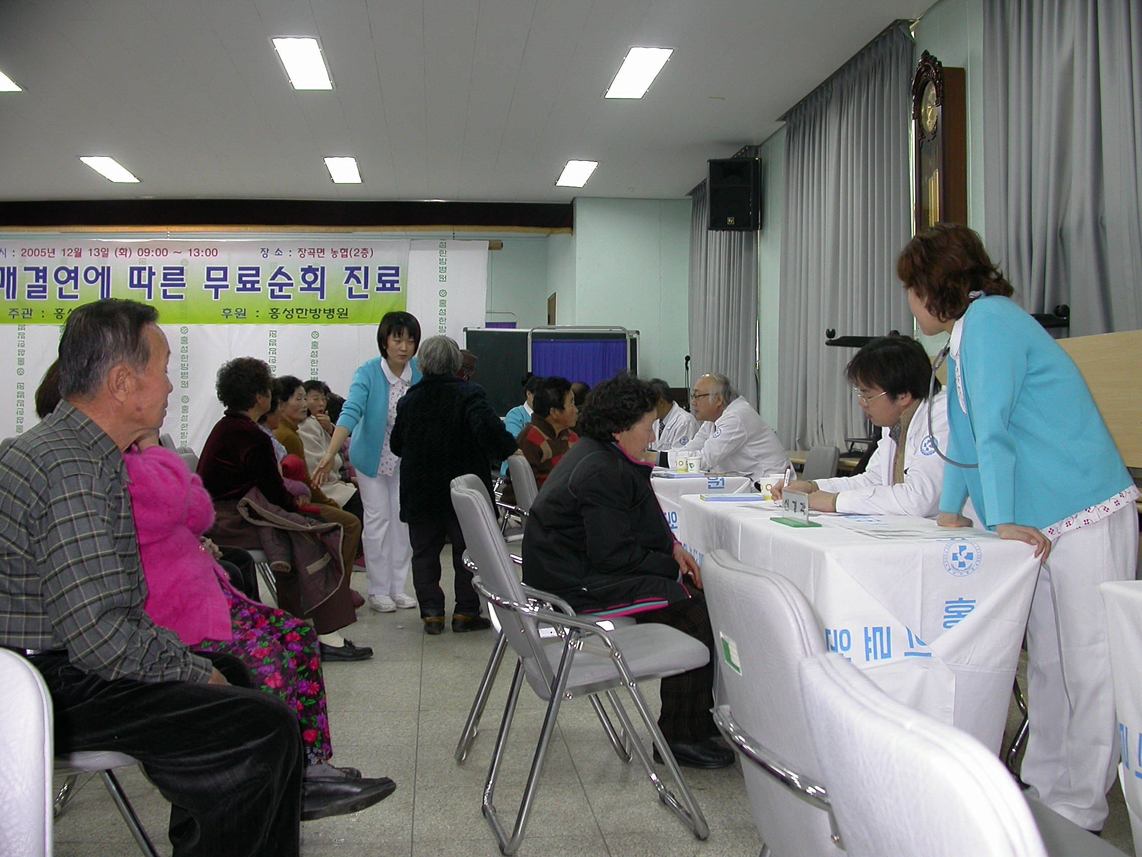 자매결연 및 어른공경 선포식에 따른 장곡면 무료순회진료 실시