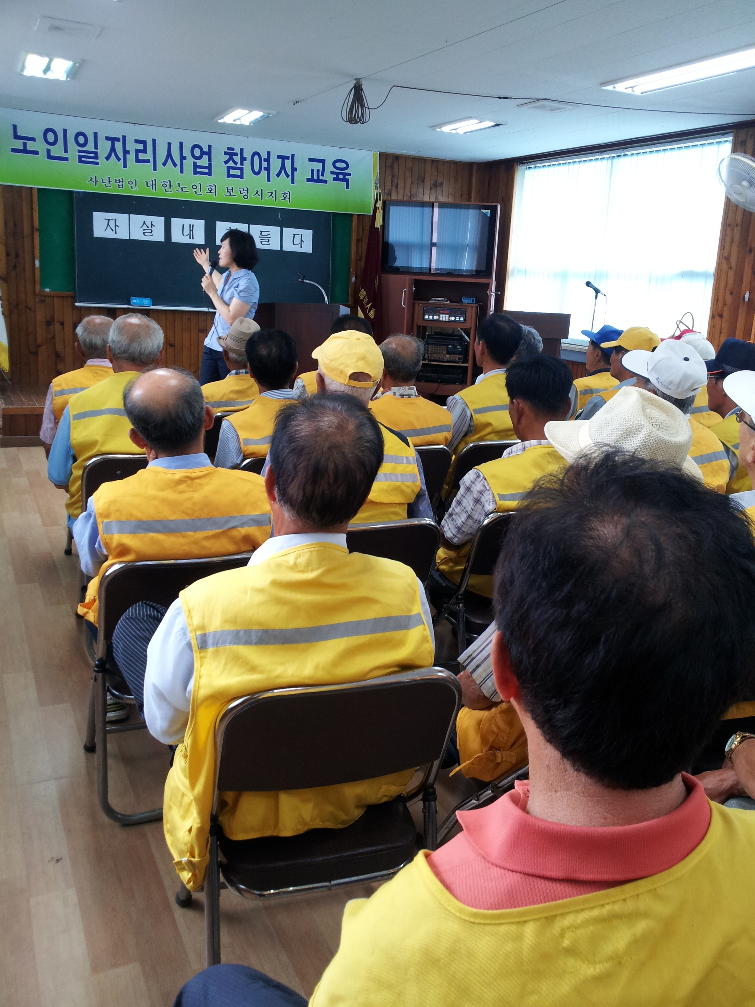 보령시 노인지회 교육실시